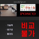 하단동031 | 옥상방수 대구방수공사 (무결점)