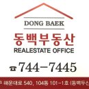 동백더제니스부동산중개 이미지