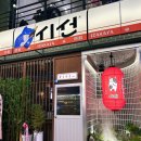 [군산 조촌동 술집] 이자카야시선 / 내돈내산 솔직후기