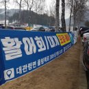 발왕산 물꼬기 | 대관령 발왕산물꼬기 배달후기