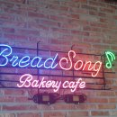 브레드쏭 이미지