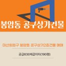 봉암동190 이미지