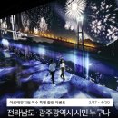 우림미디어 | 여수 실내 아르떼 뮤지엄 아기랑 방문후기 ( 전라남도,광주광역시민 5000원 )