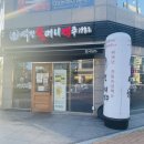 역전할머니맥주진해신항점
