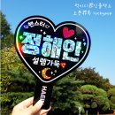 럭키디자인피켓