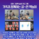 가족과 함께하는 그림책 놀이 이미지