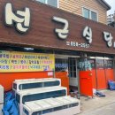 선근식당 이미지
