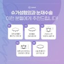 슈가성형외과의원 | 정교하고 꼼꼼한 쌍꺼풀수술 및 눈재수술 , 슈가성형외과