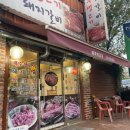 통일로768번길 이미지