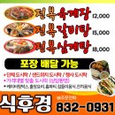 고흥삼계탕 이미지