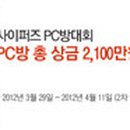 원PC방 이미지