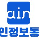 아인정보통신 네이버블로그