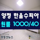 한울부동산공인중개사사무소 이미지