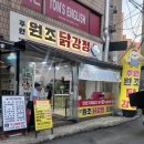 숭의초등학교 | 인천 제물포 맛집 닭강정 맛있어요 원조닭강정