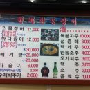 한방바다장어구이 이미지