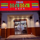 올래올래 네이버블로그