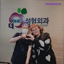 더원성형외과의원 이미지