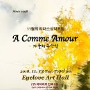 11월 리더스성악포럼 A Comme Amour 가을의 속삭임 ♡ 2018. 11. 13 (화) 7:00 ♡ Eyelove Art Hall (구)아이러브안과 2층 이미지