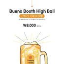 부에노(Bueno)