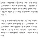 5년만에 디자인 바뀌는 갤럭시버즈 .jpg 이미지