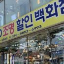 영빈조명전기할인