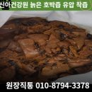 보성건강원 - 아산시 공세길10번길 29 | 보성건강원