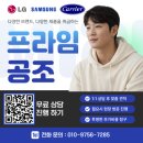 하늘샘 | 대구 천장형 에어컨 냉난방기 설치 후기 | 층고 높은 구축 교회 40평 3대 시공