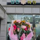 목천화원