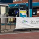 GS춘천충전소 이미지