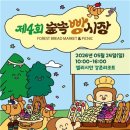 엘리시안 강촌