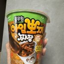 뽀끼야 | 어린이간식 풀무원 아임뽀끼 짜장 내돈내산 후기