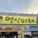 영심이네 | 전주 삼천동 숯불구이 고기집 &#39;영심이네&#39; 내돈내산 후기