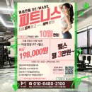 U_만성질환관리센터(봉담) | [봉담헬스] &#34;심각한 근감소증시대&#34; 근육 1kg의 기적, 마른비만 탈출과 건강 회복 스토리&#34; 💕지금! 10...