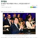 윤이 말한 '가짜뉴스 특정세력', 그것을 알려주마 이미지
