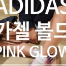 가젤휘트니스 이미지