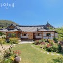 라연재