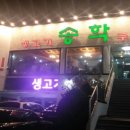 송학부동산공인중개사사무소 이미지