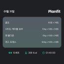 애티튜드피트니스 | 언주역 헬스장 &#39;웰앤피트니스 강남점&#39; 사우나가 있는 인생 헬스장에서 PT 후기