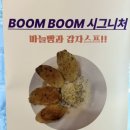 남춘천주유소 | 퇴계동파스타 붐붐 후기｜남춘천역 퇴계동술집, 라이브펍 분위기 맛집
