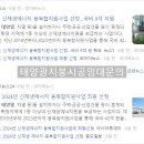 SB 태양광발전소 이미지