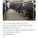 투모어휘트니스 조치원점 이미지