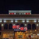 행복이머무는집 | [맛집] 대구 가창면 스파밸리 맛집 “행복이 머무는 집” 내돈내산 후기