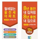 [ 김천아포 스마트시티 12월 오픈 ] 구미김천아포 전세형 임대아파트 스마트시티 12월 오픈예정입니다. 이미지