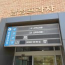 고운동(만남로) 이미지