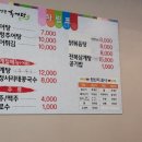 동천명문추어탕 이미지