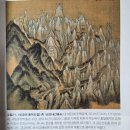 사계정사 | <새로 쓰는 화인열전 1 - 겸재 정선> / 유홍준 / 2026.2 / 창비