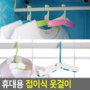 옷걸이 - 의정부시 시민로 100 | 옷걸이