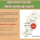 (응암중백지화저지 집중홍보전) 서울시교육청과 은평구청은 계획대로 응암중학교를 신설하라! 이미지