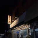 세븐스타 코인노래연습장 부산개금점 | 부산 개금역 돼지갈비 맛집 | 불만난갈비 맛, 친절, 분위기 대박, 한 번 가면 무조건 재방문 각