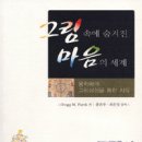 마음 그림책B 이미지